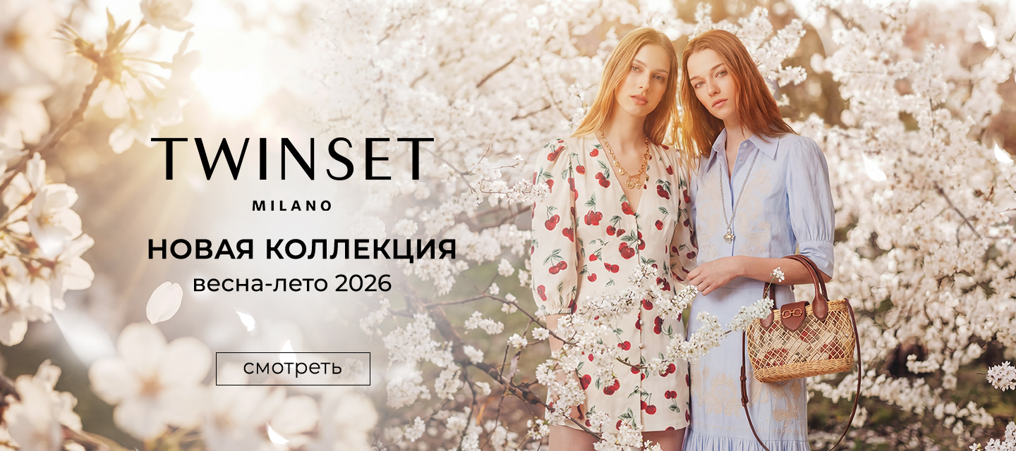 TWINSET новая коллекция SS'26